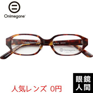 IjKl Onimegane   Kl ዾ ߂ XNGA ZCh Y I] OG-7705 DA 50