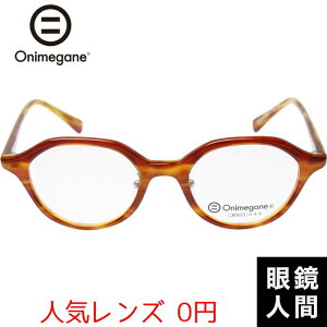 IjKl Onimegane   Kl ዾ ߂ {Xg AZe[g Y I] OG-7818 C2 46