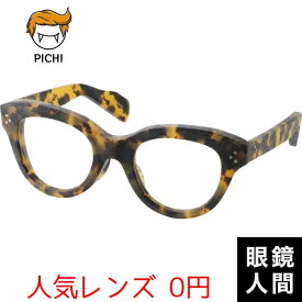 限定 フレンチ パンク デニム メガネ 眼鏡 ボストン 太め 太い セルロイド 鯖江 日本製 PICHI 01-2 50