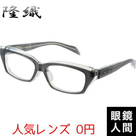 隆織 メガネ 福井 鯖江 眼鏡 フレーム ブランド メンズ 男性 日本製 国産 TO-033 3 54