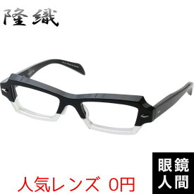 隆織 太い 太め 眼鏡 メガネ スクエア フレーム 鯖江 日本製 TO-016 2 53