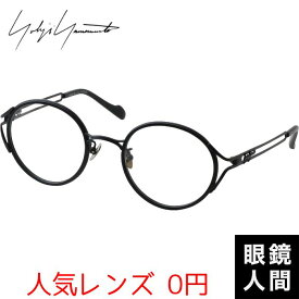 ヨウジヤマモト 丸メガネ YOHJI YAMAMOTO 丸眼鏡 ラウンド メンズ レディース 日本製 鯖江 19-0052 1 49