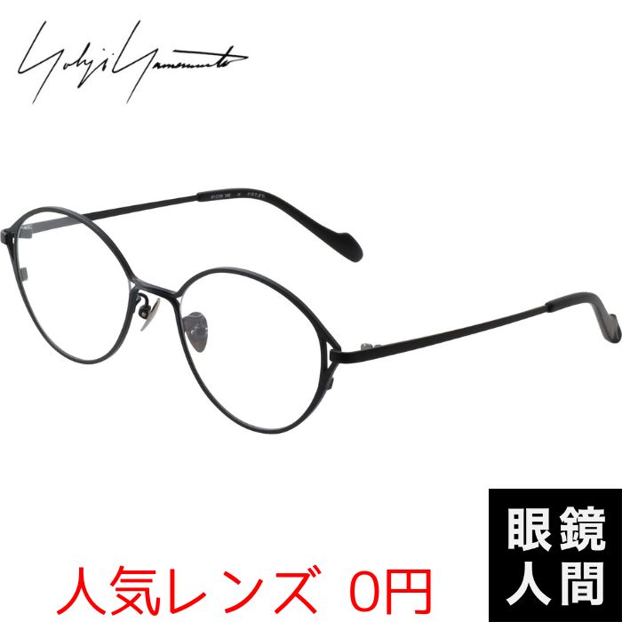 ヨウジ ヤマモト アクセサリー - 眼鏡(めがね)の人気商品・通販・価格 