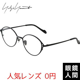 ヨウジヤマモト メガネ YOHJI YAMAMOTO 眼鏡 オーバル メンズ レディース 日本製 鯖江 19-0056 1 51