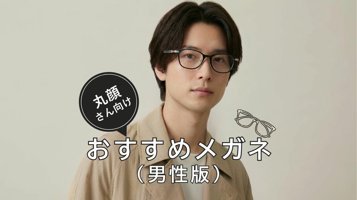 楽天市場 | M-ALL（エムオール）楽天市場店 - 【男性向け】丸顔さんに 