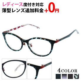 DaTuRa ダチュラ メガネ 度付き レディース DA2022 ウエリントン 眼鏡 度付きメガネ おしゃれ 鼻パッド かわいい 華やか メガネケース メガネ拭き セット レンズ代込み
