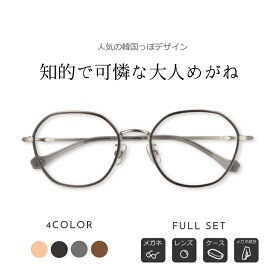 ＼1/25(日)がお買い時★MAX15%OFFクーポン+Pアップ／【知的で可憐な大人めがね】可愛い 多角形 度付きメガネ Bonchic(ボンシック) BC-206 眼鏡 度あり 度入り 紫外線99.9%カット 薄型レンズ 大人かわいい 伊達メガネ 【薄