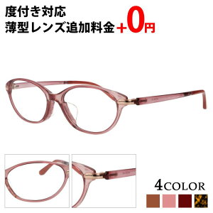 度付き メガネ オーバル レディース メンズ 眼鏡 度付きメガネ おしゃれ メガネケース メガネ拭き セット レンズ代込み 薄型非球面