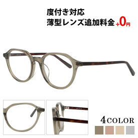 ＼1/15(水)がお買い時★MAX15%OFFクーポン+Pアップ／メガネ 度付き レディース メンズ ボストン 眼鏡 度付きメガネ おしゃれ 鼻あて 軽量 セル メガネケース メガネ拭き セット 薄型非球面