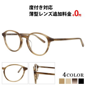 ＼1/15(水)がお買い時★MAX15%OFFクーポン+Pアップ／メガネ 度付き レディース メンズ ボストン 眼鏡 度付きメガネ おしゃれ 鼻あて 軽量 セル メガネケース メガネ拭き セット 薄型非球面