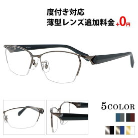 メガネ 度付き スクエア レディース メンズ 眼鏡 度付きメガネ おしゃれ 鼻パッド 軽量 メタル メガネケース メガネ拭き セット レンズ代込み 薄型非球面