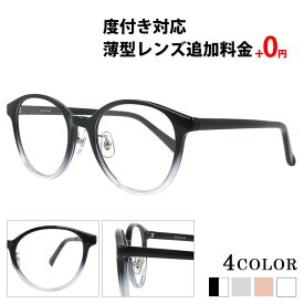 ＼1/15(水)がお買い時★MAX15%OFFクーポン+Pアップ／メガネ 度付き ボストン セル 度付きメガネ 薄型非球面レンズ レディース メンズ 眼鏡 おしゃれ メガネケース メガネ拭き セット レンズ代込み 薄型非球面