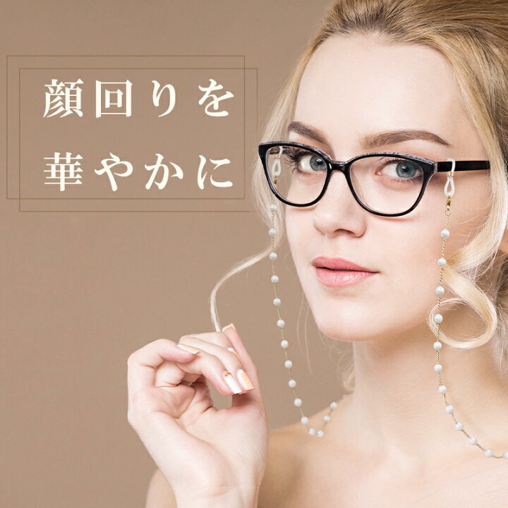 楽天市場】2way メガネチェーン 眼鏡チェーン マスクチェーン 