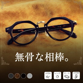 ＼1/15(水)がお買い時★MAX15%OFFクーポン+Pアップ／【1本で簡単に「旬」を纏うメガネ】スクエア 度付き メガネ 健太郎作 KK-1004 メンズ 男性 度あり 度入り 黒縁 黒フチ 黒メガネ おしゃれ 伊達メガネ 太い 太いメガネ 太い眼鏡