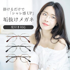 ＼1/25(日)がお買い時★MAX15%OFFクーポン+Pアップ／メタルメガネ レディース メガネ クラウンパントメガネ 度付きメガネ MA-21001 薄型1.60非球面 鼻パッド付き まつ毛当たりにくい｜ゴールド/シルバー/ブラウン｜ケース付
