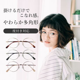 ＼1/25(日)がお買い時★MAX15%OFFクーポン+Pアップ／メタルメガネ 多角形メガネ 度付きメガネ レディース MA-21002｜非球面レンズ 標準｜鼻パッド付き まつ毛当たりにくい｜ピンク/シルバー/ゴールド｜ケース付