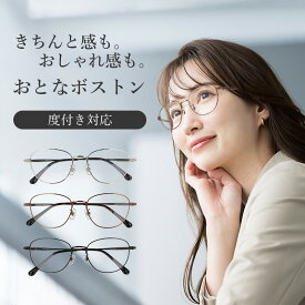 ＼1/25(日)がお買い時★MAX15%OFFクーポン+Pアップ／メガネ メタル 大きい メンズ ボストン ウェリントン ビジネス 度入り 度付き 鼻パッド 全 3 色 シルバー/ブラウン/ブラック 眼鏡 近視 遠視 乱視 男性用 ビッグサイズ 30代