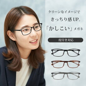 ＼1/25(日)がお買い時★MAX15%OFFクーポン+Pアップ／【クリーンで癖のないスクエア】スクエア 度付き メガネ MA-21004 メンズ レディース 男性 女性 度あり 度入り プラスチック 仕事用 家用 UVカット 大きい 大きめ かっこいい