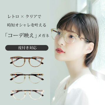 楽天市場】グッチ メガネフレーム GUCCI GG01870 男女兼用 ボストン  
