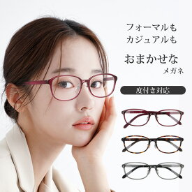 ＼1/25(日)がお買い時★MAX15%OFFクーポン+Pアップ／【優しいスクエアがちょうどいい】スクエア 度付き メガネ MA-21006 メンズ レディース 男性 女性 度あり 度入り プラスチック 仕事用 家用 UVカット おしゃれ かわいい お手