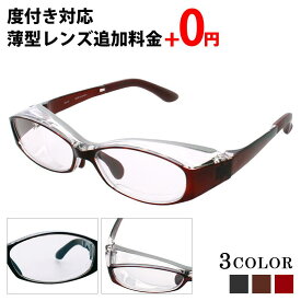 ＼1/25(日)がお買い時★MAX15%OFFクーポン+Pアップ／花粉 メガネ 大人用 度付き 調整可能 おしゃれ オーバル 近視 乱視 度あり 度入り UVカット 紫外線 花粉対策メガネ ゴーグル 予防 黄砂 飛沫 ほこり ドライアイ 防止 軽い 軽量