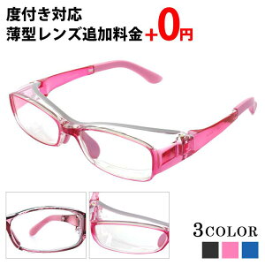 花粉 メガネ 子供用 女性用 度付き かわいい 調整可能 スクエア 近視 乱視 度あり 度入り UVカット 紫外線 花粉対策メガネ ゴーグル レディース キッズ こども こどもメガネ 予防 黄砂 飛沫 防