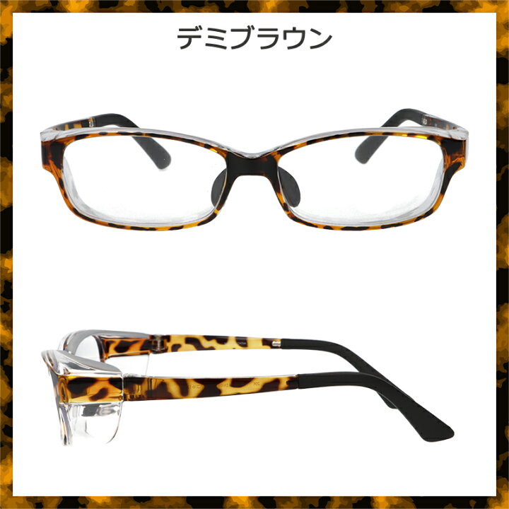 楽天市場 花粉 メガネ 花粉対策 スクエア 眼鏡 花粉用メガネ 花粉メガネ 大人用 軽量 壊れにくい メガネケース セット 伊達メガネ メガネピット