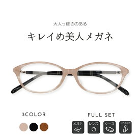 ＼1/15(水)がお買い時★MAX15%OFFクーポン+Pアップ／【大人っぽさのあるキレイめ美人メガネ】 度付き メガネ PI-8001 オーバル 仕事用 家用 UVカット ビジネス オフィスコーデ リモートワーク レディース