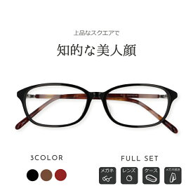 ＼1/15(水)がお買い時★MAX15%OFFクーポン+Pアップ／【上品なスクエアで知的な美人顔】 度付き メガネ PI-8002 スクエア 仕事用 家用 UVカット ビジネス オフィスコーデ リモートワーク レディース