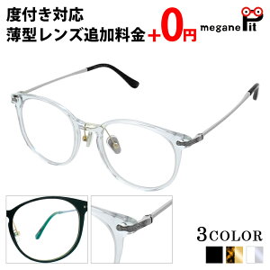 乱視 ボストン メガネの人気商品 通販 価格比較 価格 Com 乱視 ボストン メガネの人気商品 通販 価格比較 価格 Com