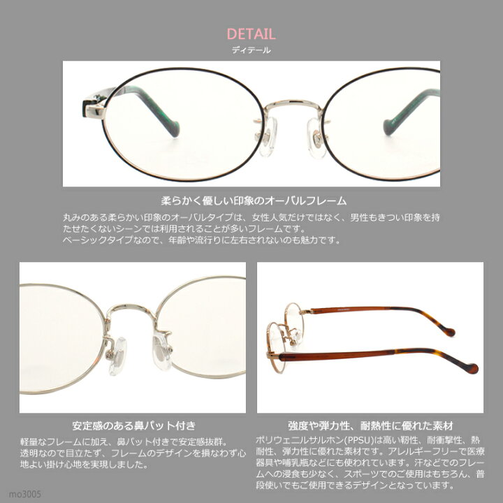 楽天市場 子供用 メガネ 度付き オーバル おしゃれ 眼鏡 度付きメガネ 鼻パッド 軽量 丸メガネ 壊れにくい 弾性樹脂 メガネケース メガネ拭き セット レンズ代込み 薄型非球面 メガネピット