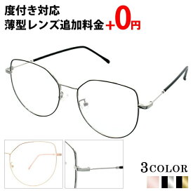 ＼1/15(水)がお買い時★MAX15%OFFクーポン+Pアップ／メガネ 度付き レディース ボストン 眼鏡 度付きメガネ おしゃれ 鼻あて メタル クラシック メガネケース メガネ拭き セット レンズ代込み