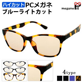 楽天市場 サングラス 可視光線透過率80 Uvカット Pc眼鏡 眼鏡 サングラス バッグ 小物 ブランド雑貨の通販