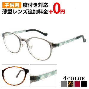子供用 メガネ 度付き キッズ 子供 子ども オーバル おしゃれ 眼鏡 度付きメガネ 鼻あて 軽量 壊れにくい 弾性樹脂 メガネケース メガネ拭き セット レンズ代込み