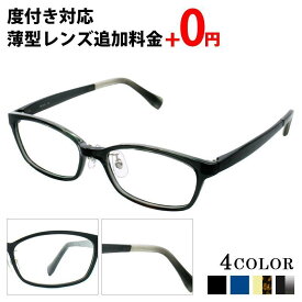 メガネ 度付き スクエア レディース メンズ 眼鏡 度付きメガネ おしゃれ 鼻パッド 軽量 プラスチック メガネケース メガネ拭き セット レンズ代込み 薄型非球面