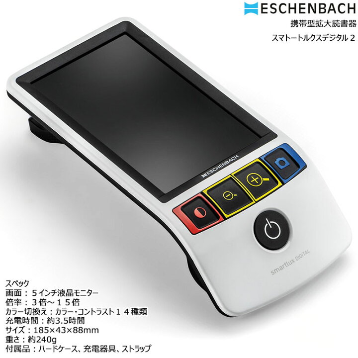楽天市場】携帯型拡大読書器【送料無料】【ESCHENBACH 