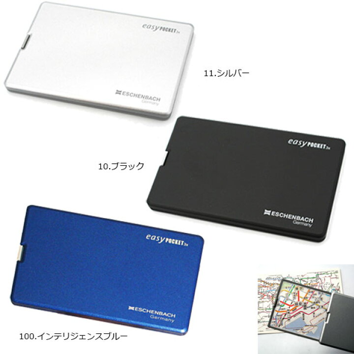超薄型LEDライト付きルーペ エッシェンバッハ イージーポケット easyPOCKET めがねショップ