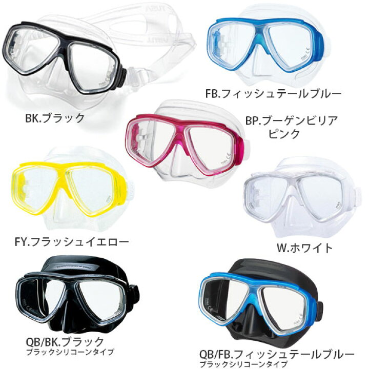 楽天市場】【送料無料】ダイビングマスクM-7500 度付き完成品オーダー 