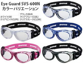 【送料無料】SWANS Eye Guard SVS-600N