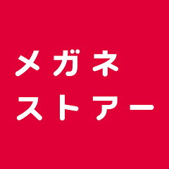 メガネストアーin楽天市場店