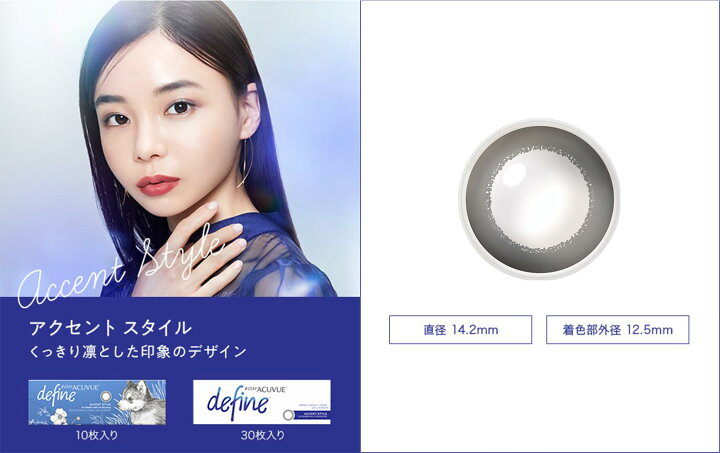 楽天市場】【最大2000円クーポン 】ワンデーアキュビュートゥルーアイ 