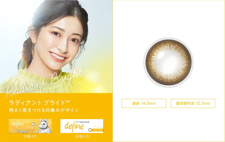 楽天市場】【最大2000円クーポン 】ワンデーアキュビュートゥルーアイ 
