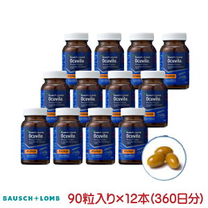 オキュバイト プリザービジョンの通販 価格比較 価格 Com