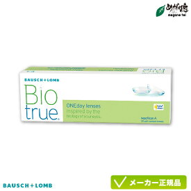 ボシュロム バイオトゥルー ワンデー 1箱(ボシュロム 1日使い捨て コンタクト bausch lomb biotrue 1day 高含水率 UVカット ) bl1d0601