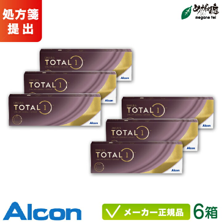 楽天市場】【最大2000円クーポン 】アルコン デイリーズ トータルワン 