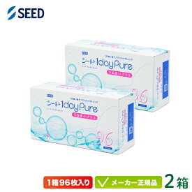 シード ワンデーピュアうるおいプラス 96枚パック2箱セット( 送料無料 シード 1日使い捨て コンタクト ワンデー ピュア うるおいプラス seed 1day pure シードワンデーピュア 96枚入り ) sd1d0202