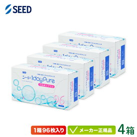 【最大2000円クーポン 】シード ワンデーピュアうるおいプラス 96枚パック4箱セット( 送料無料 シード 1日使い捨て コンタクト ワンデー ピュア うるおいプラス seed 1day pure シードワンデーピュア 96枚入り ) sd1d0204