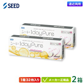 【最大2000円クーポン 】シード ワンデーピュア マルチステージ 2箱セット(送料無料 1日使い捨て コンタクト 遠近両用 1daypure 純国産) sd1d0302