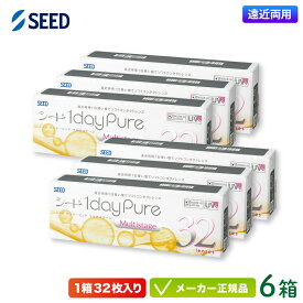 【最大2000円クーポン 】シード ワンデーピュア マルチステージ 6箱セット(送料無料 1日使い捨て コンタクト 遠近両用 1daypure 純国産) sd1d0306