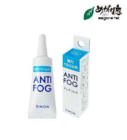【最大2000円クーポン 】アンチフォグ メガネの強力くもり止め ジェル（効果 長持ち 便利 携帯 眼鏡）